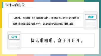 《悅覽生活》 融媒體時代下的網(wǎng)絡電視節(jié)目策劃與推廣新范式